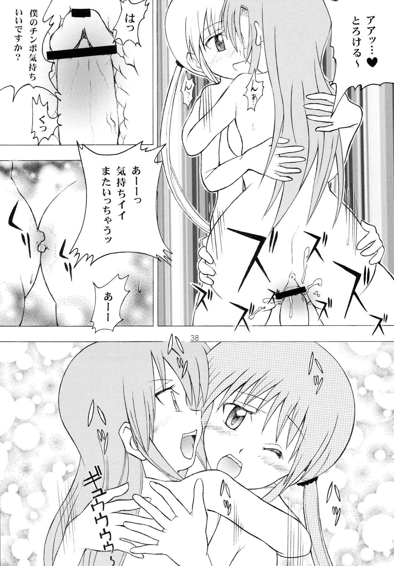 [Genki Honpo (Daifuku Keiji, Saranoki Chikara)] Hayatte Anime! (Hayate no Gotoku!) page 37 full
