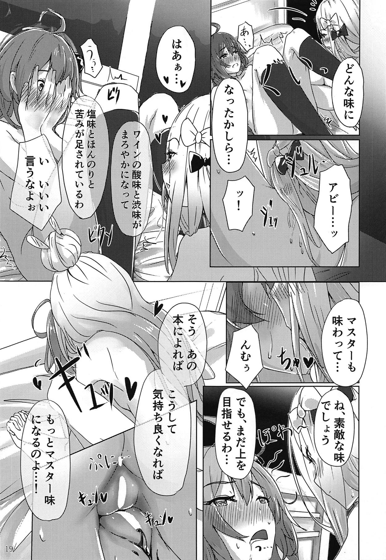 (C95) [dendenbotch] Pan wa Hai Wine wa Ai (Fate/Grand Order) page 18 full