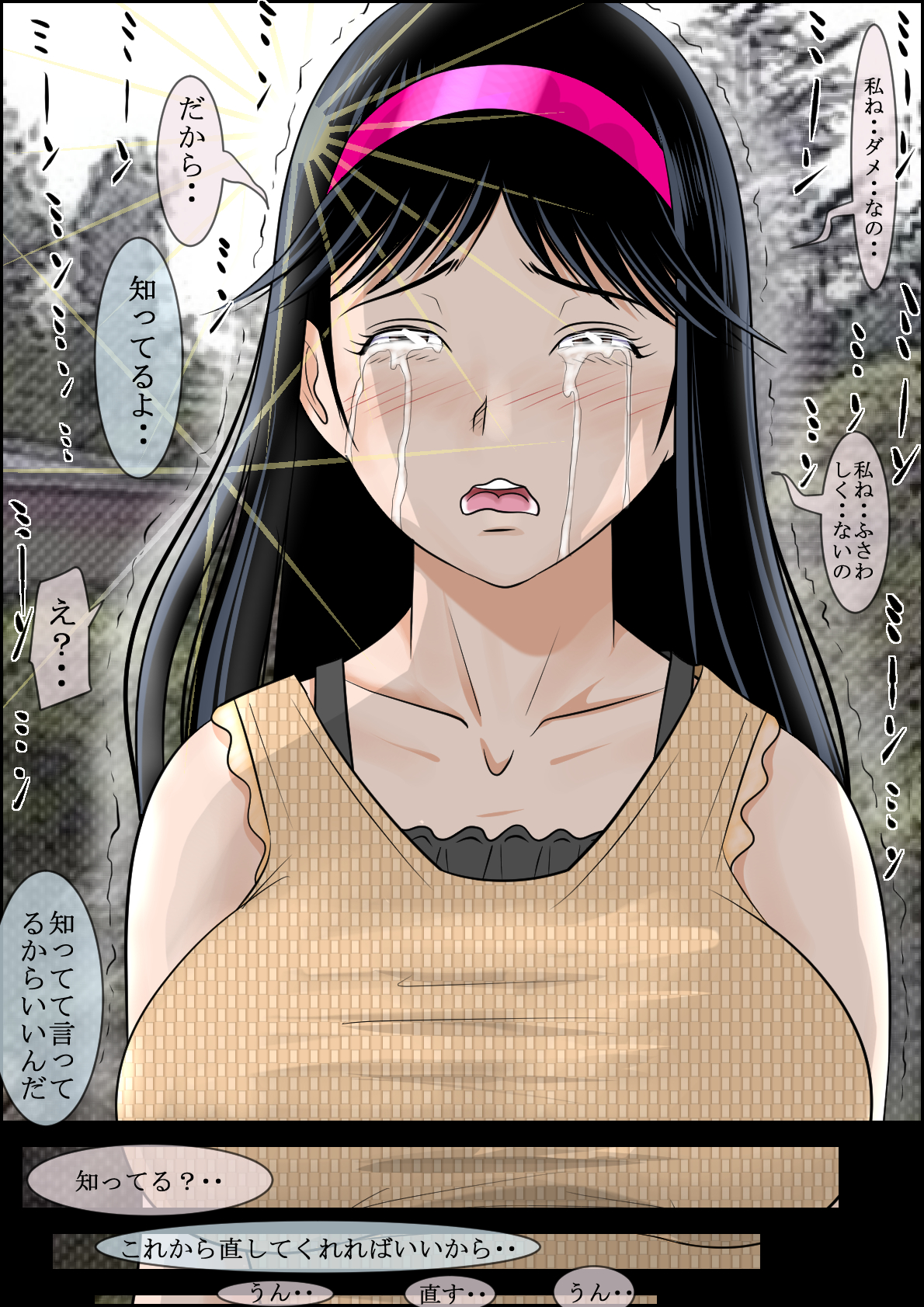 [Haruharudo] Seisokei Bitch no Jikenbo (Kindaichi Shounen no Jikenbo) [Digital] page 51 full