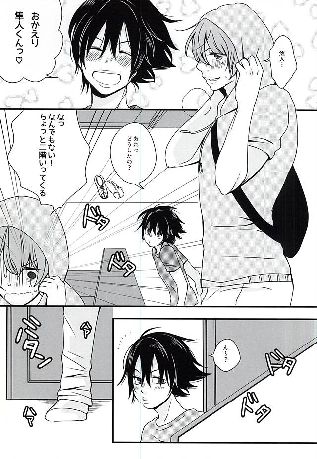 (Kimi ni Bakyun! 2) [2.22 (Okumura Mashiro)] Shinkai-ka no Himitsu (Yowamushi Pedal) page 3 full