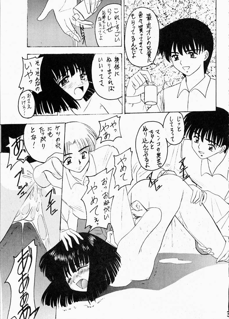 [Asanoya] Hotaru II (Sailor Moon) page 32 full