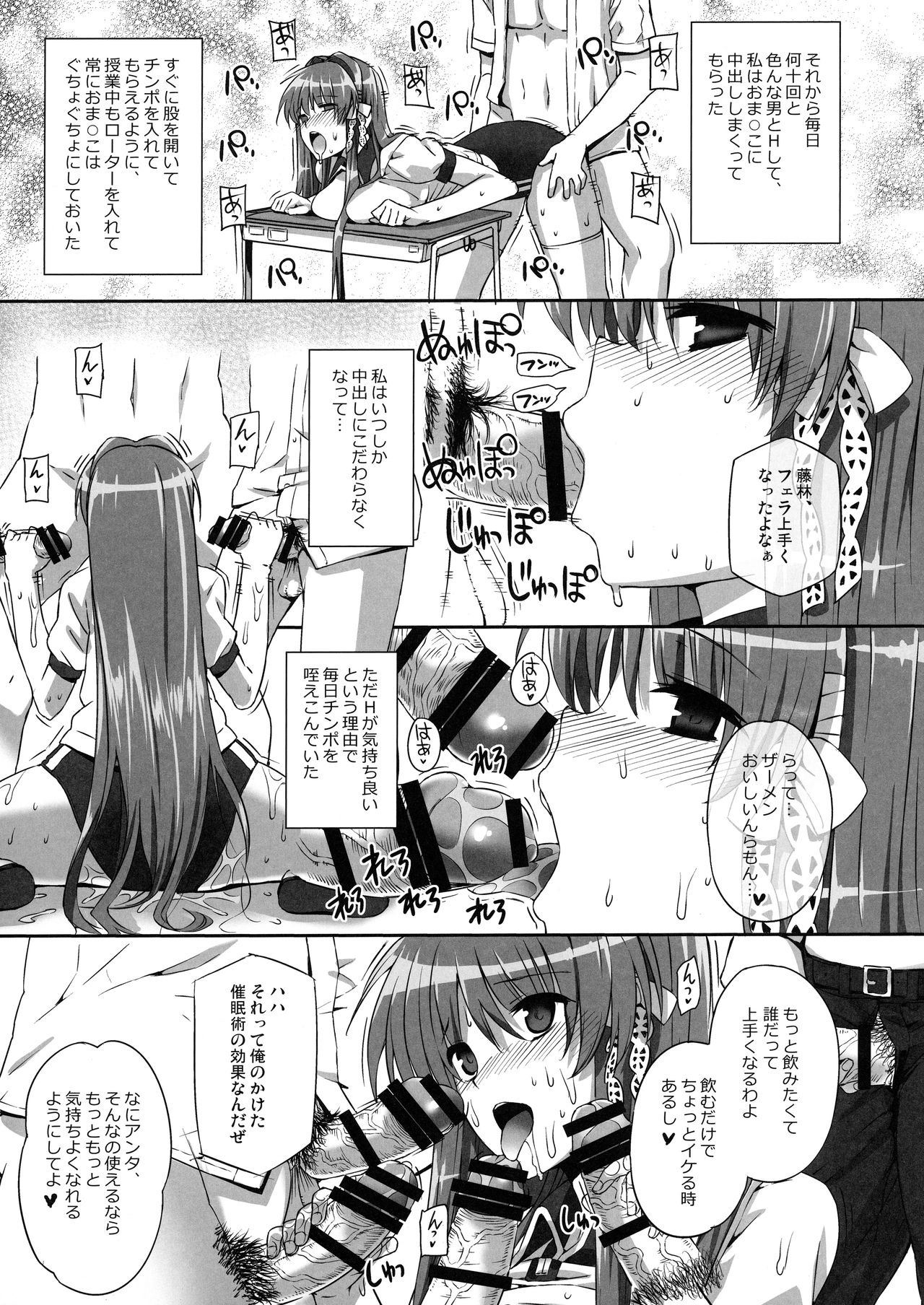(C96) [Basutei Shower (Katsurai Yoshiaki)] Basutei Shower Soushuuhen MANIA COLLECTION 02 (Various) page 22 full