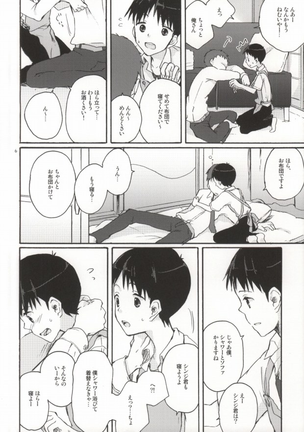 (HaruCC18) [Caramel Macchiato (Isobe Maki)] Tonikaku Shinji-kun Yabai (Neon Genesis Evangelion) page 4 full