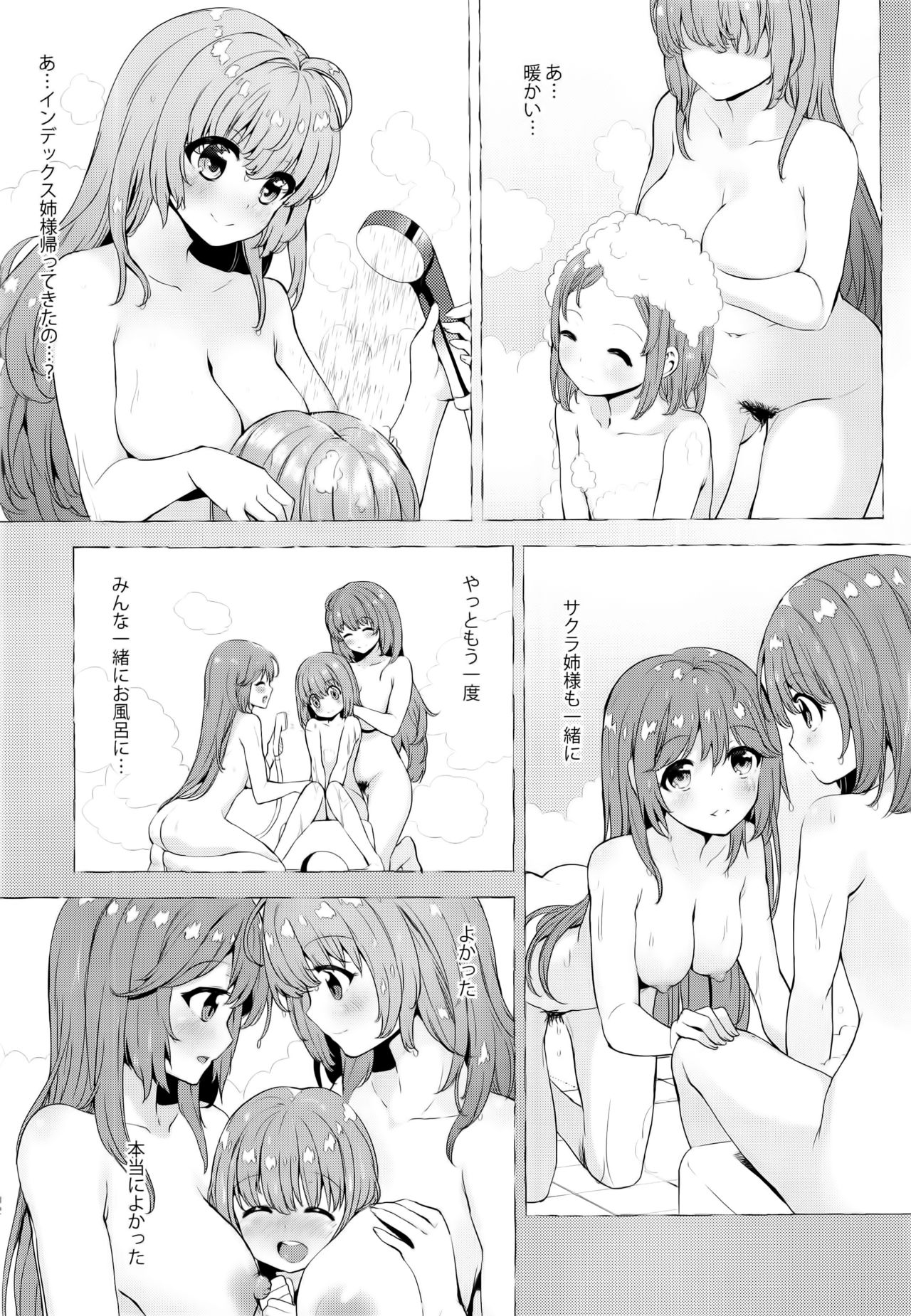 (C91) [IndexACG (Kinokoya)] INDEX GIRLS 09 MIO Ni Futanari Seitokaichou Roshutsu Chijoku Choukyou page 32 full