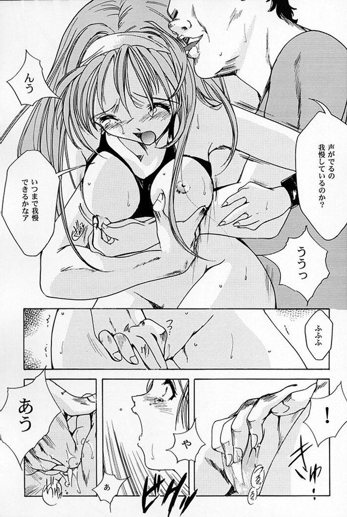 [HIGH RISK REVOLUTION] Shiori Vol.5 Tenshi Shikkaku (Tokimeki Memorial) page 22 full