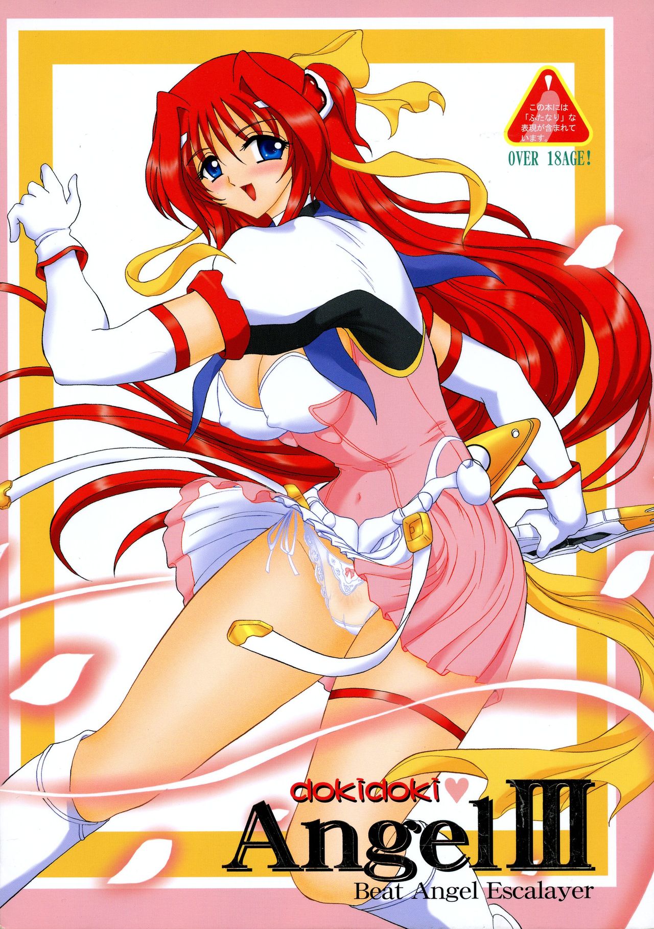 (SC32) [Yomosue Doukoukai (Gesho Ichirou)] dokidoki Angel III (Choukou Tenshi Escalayer) page 1 full