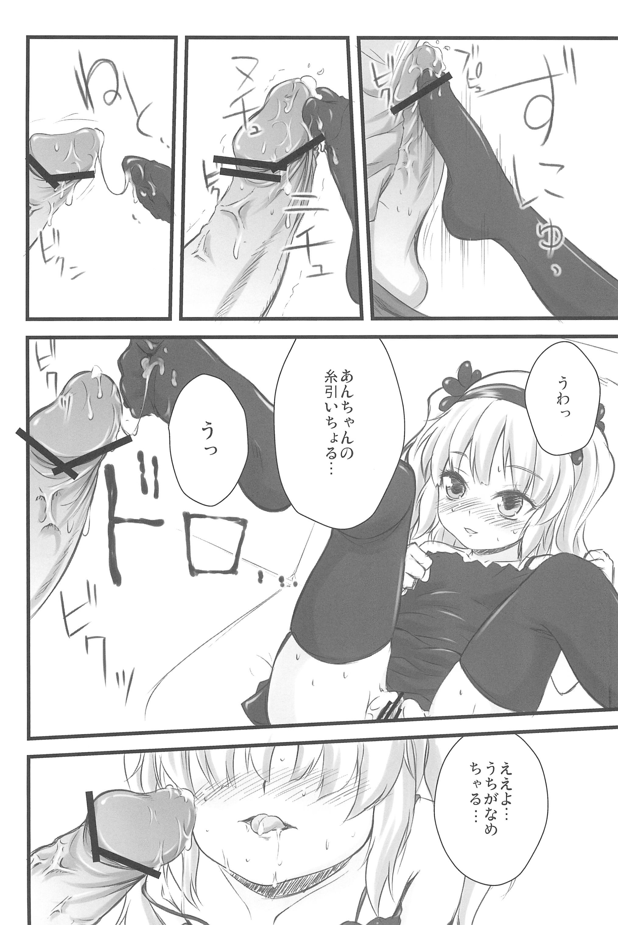 (C80) [Fukupukutei (Yatsuka)] FORBIDDEN BOOKS (Boku wa Tomodachi ga Sukunai) page 10 full
