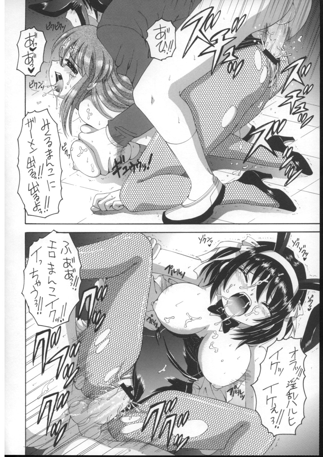 (C70) [Yukimi Honpo (Asano Yukino)] HaruMikku 2 (Suzumiya Haruhi no Yuuutsu [The Melancholy of Haruhi Suzumiya]) page 19 full