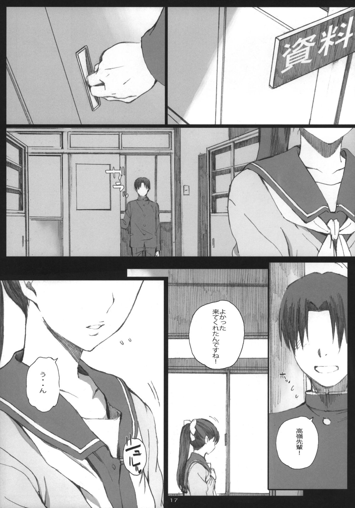 (COMIC1☆8) [Kansai Orange (Arai Kei)] Negative Love M2 (Love Plus) page 16 full