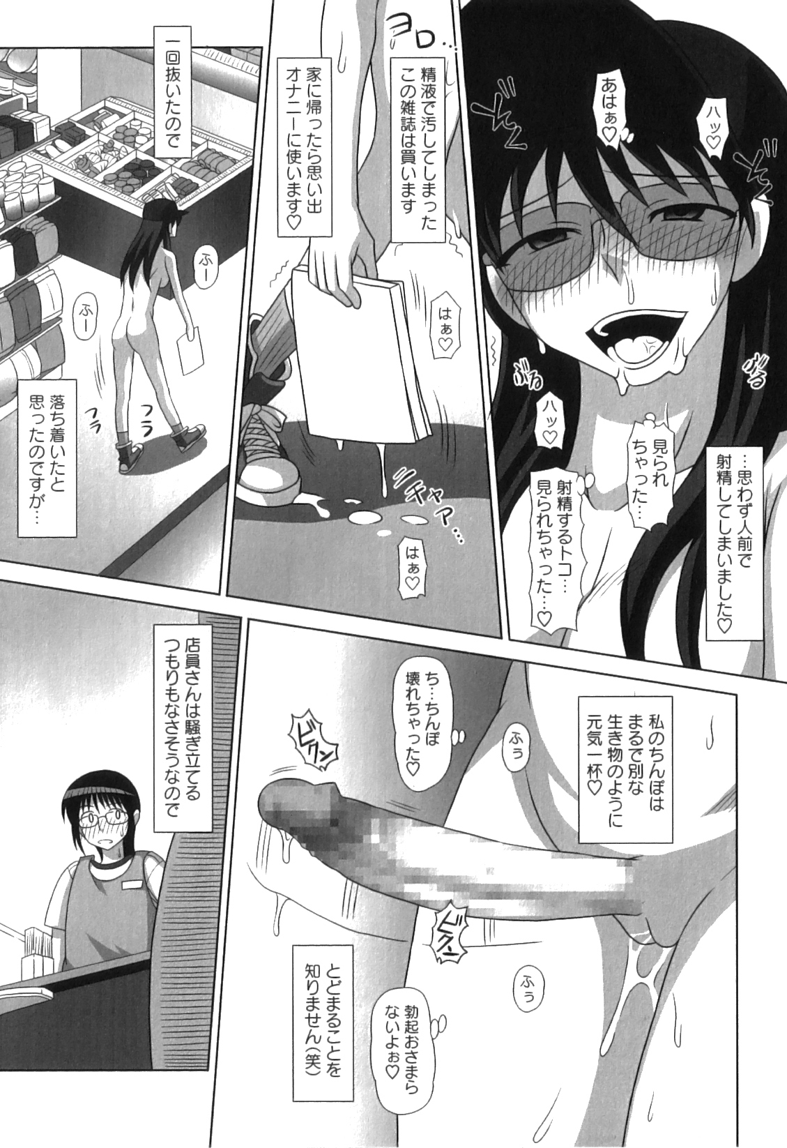 [Kurenai Yuuji] FutaRoma - Futanari Roshutsu Mania page 36 full