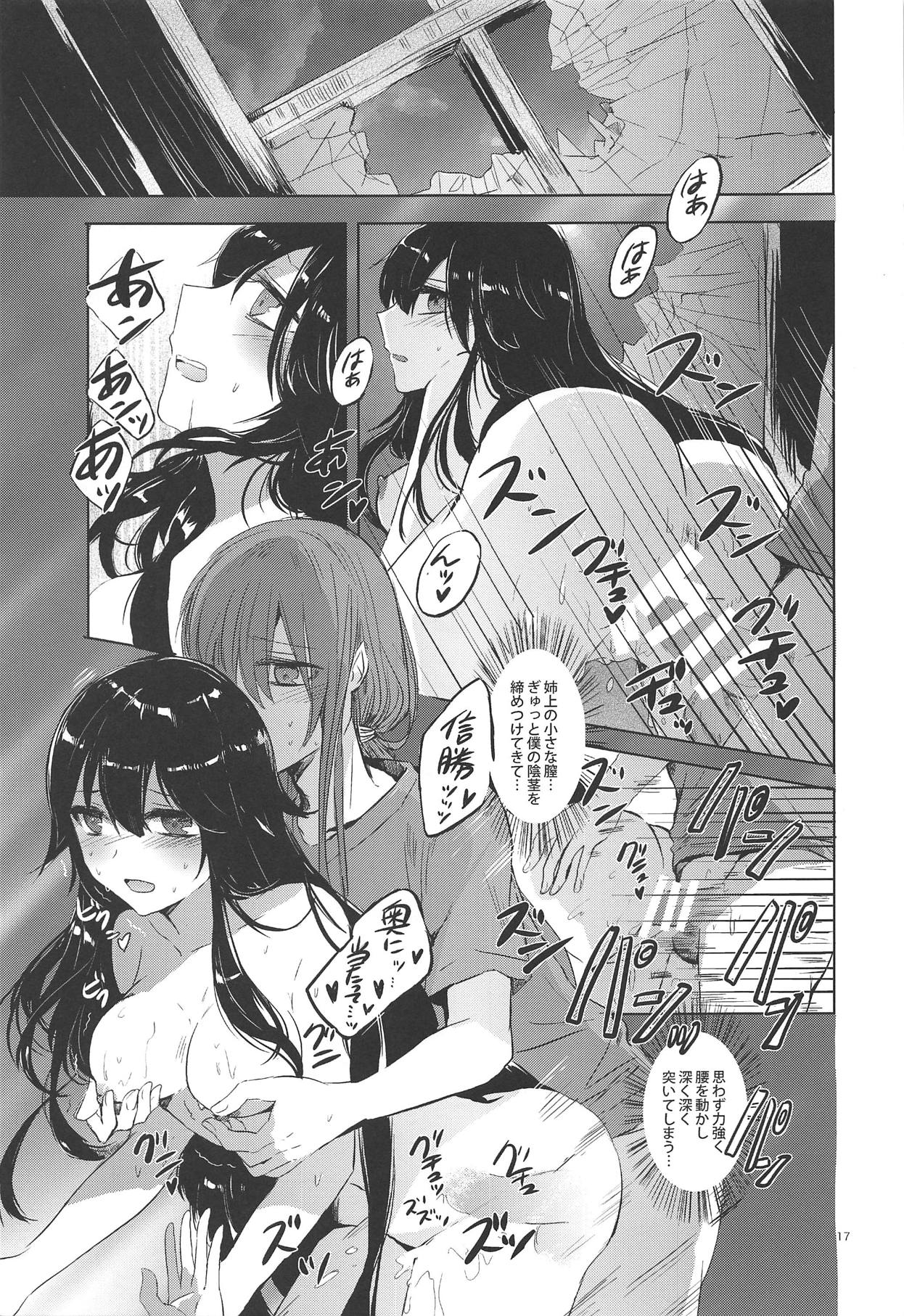 (COMIC1☆14) [Southern Blue Sky (rioka)] Himegoto wa Tokonatsu no Yoru ni (Fate/Grand Order) page 16 full