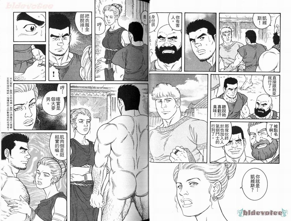 [Tagame Gengoroh] Virtus | 烈爱斗士传 [Chinese] page 33 full