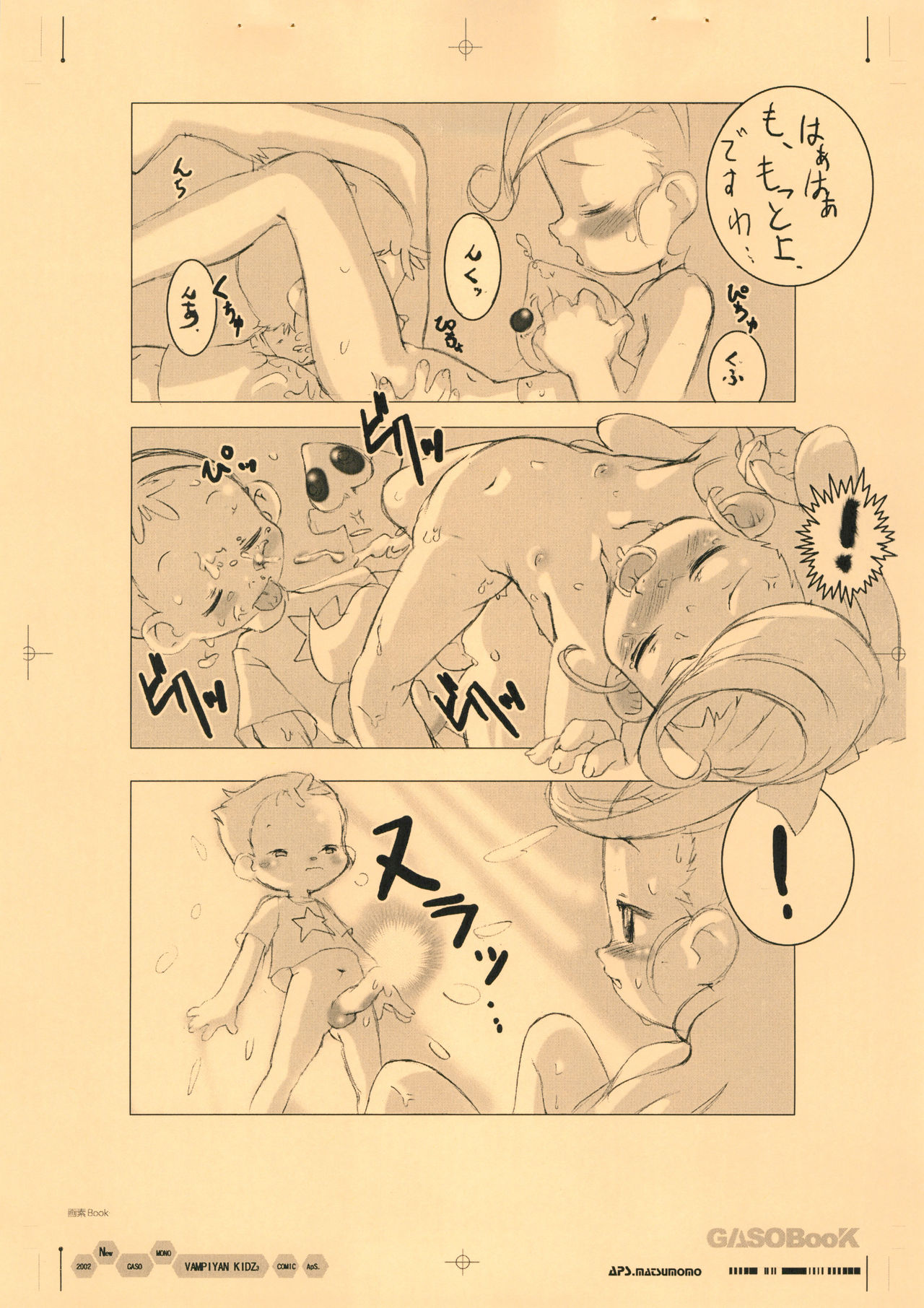 (C63) [GASOBooK (Matsumomo Mahiru)] GASOBooK Genkou Youshi RebootLEGONOMICS ‐0212 (Various) page 9 full