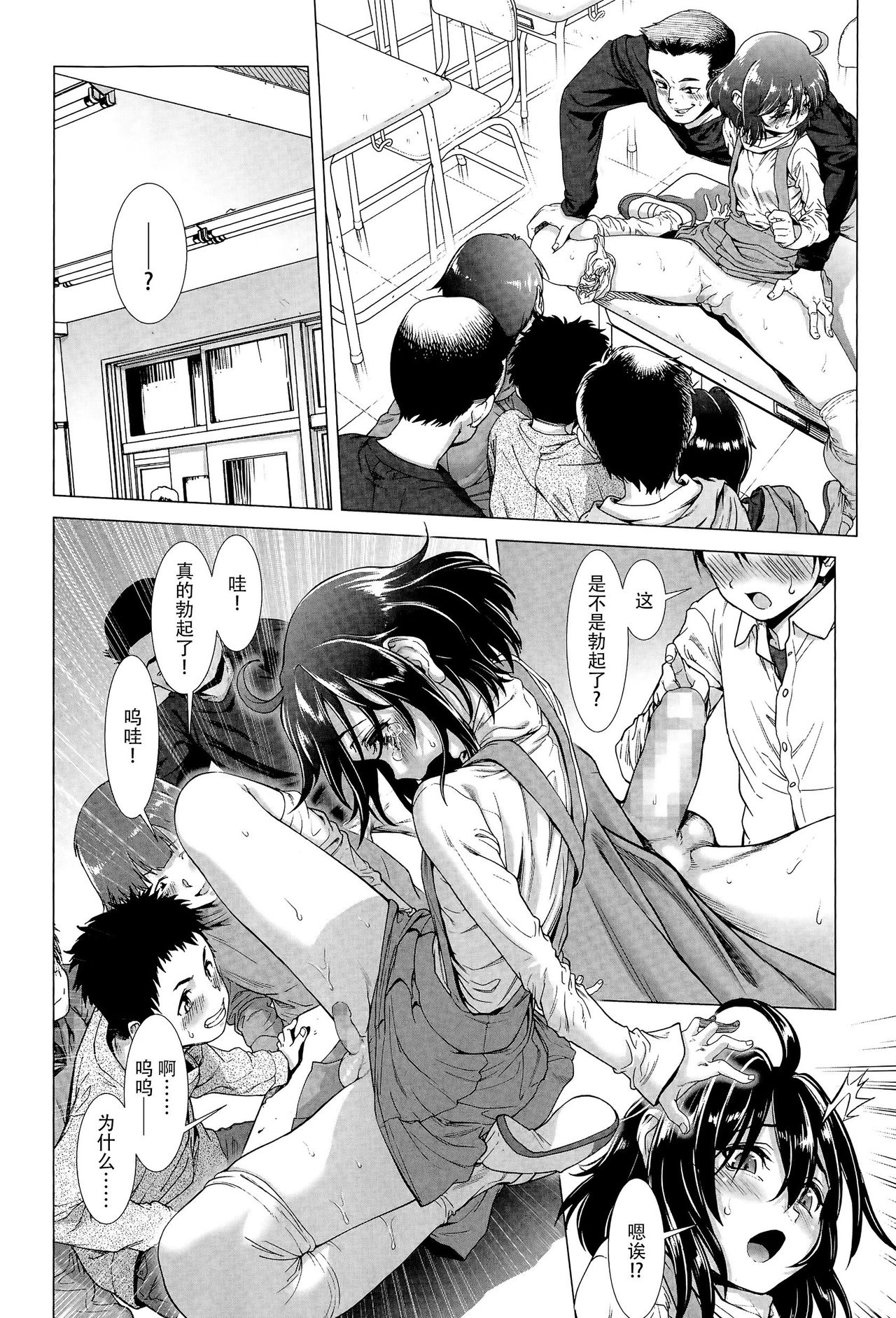 [Sannyuutei Shinta] Tama Tsubushi [Chinese] [个人搬运] page 27 full