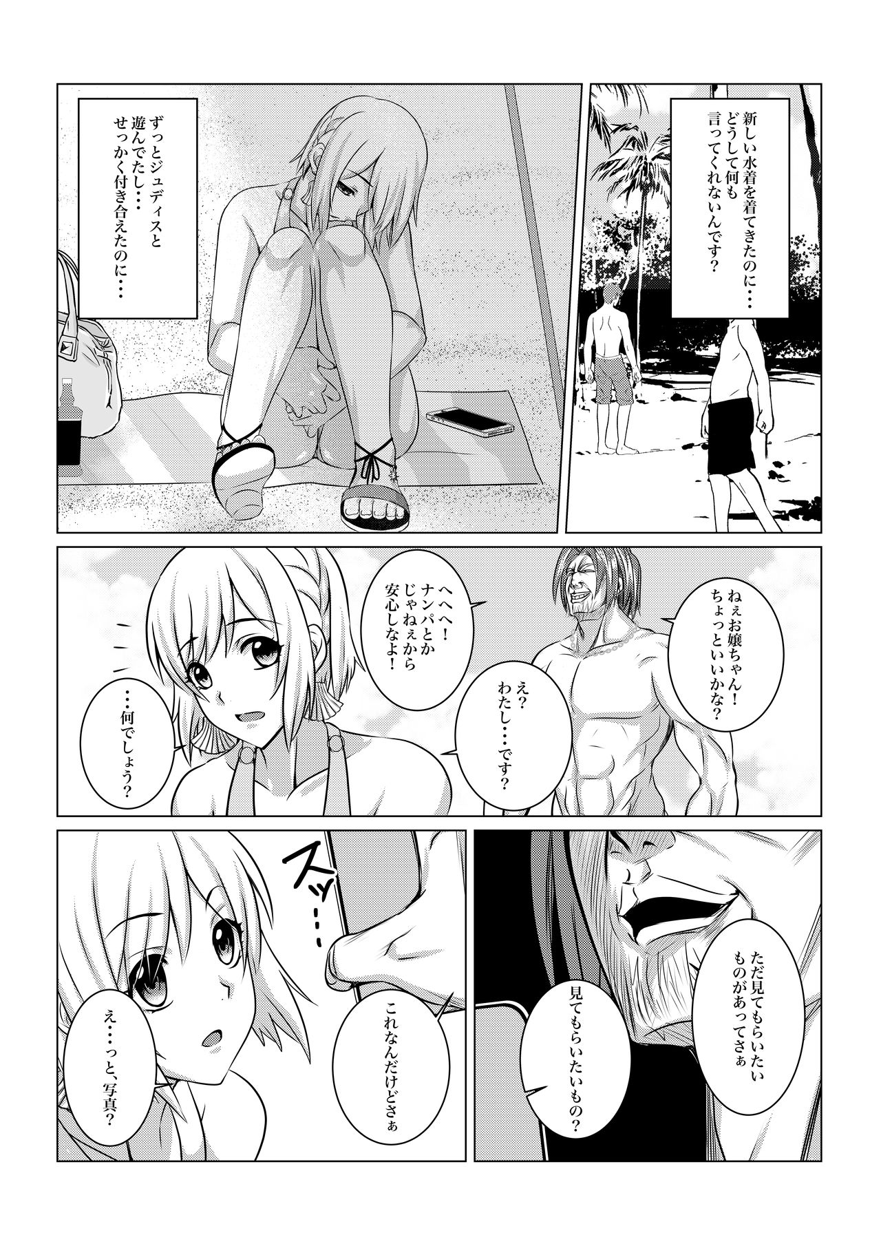 [Fuwa Fuwa Pinkchan] Gekka Midarezaki - Gaiden - (Tales of Vesperia) page 41 full