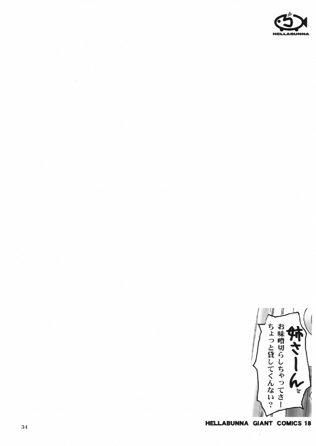 (CR33) [Hellabunna (Iruma Kamiri)] Danchizuma no Yuuwaku (SoulCalibur) page 33 full