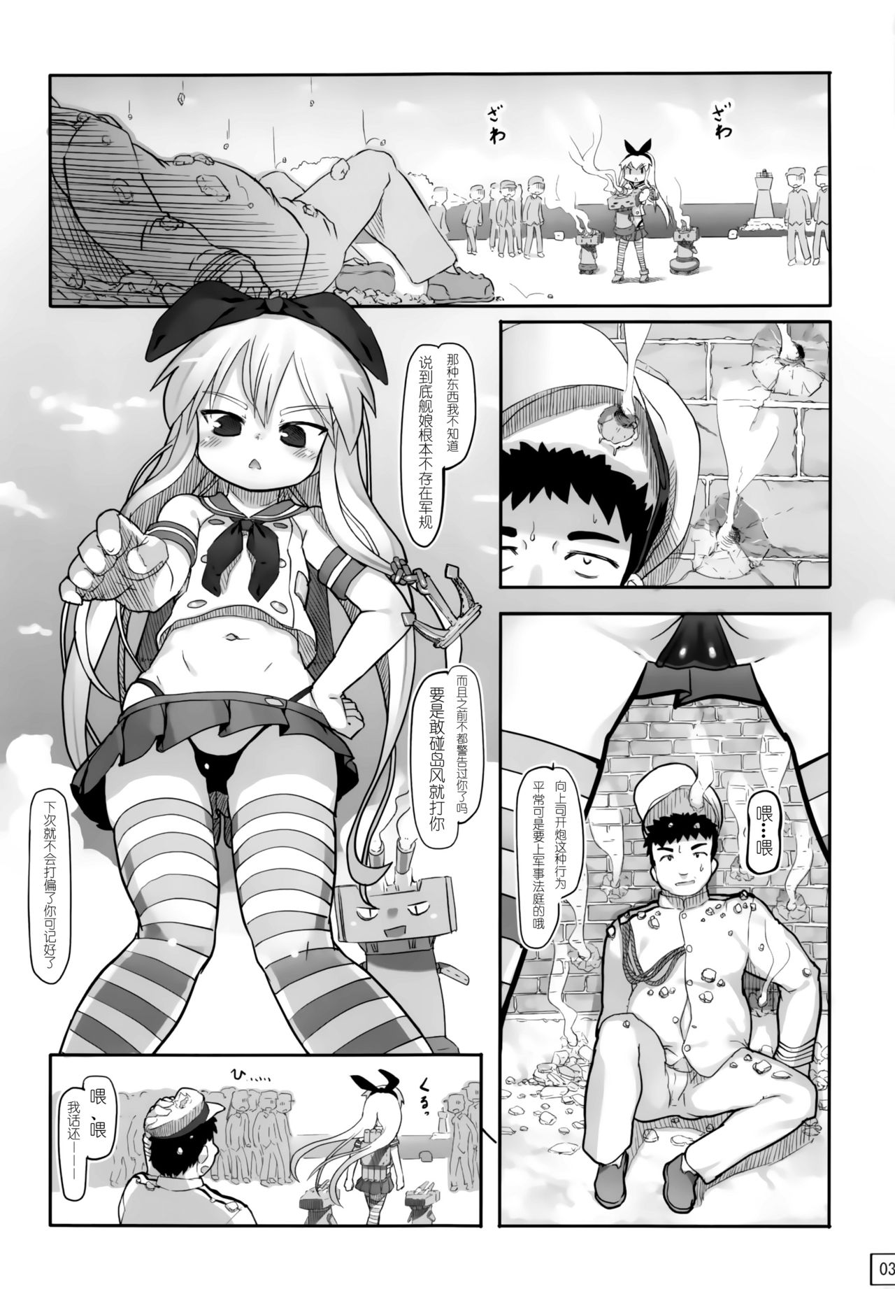 (CT22) [Kuromahou Kenkyuujo (wizakun)] Te-toku Shu-ri shite (Kantai Collection -KanColle-) [Chinese] [靴下汉化组] page 5 full