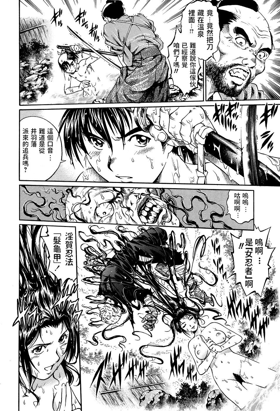 [Yanagawa Rio] Kunoichi Ninpouden Inga Seiai Ougi (COMIC Masyo 2007-03)  [Chinese] page 6 full