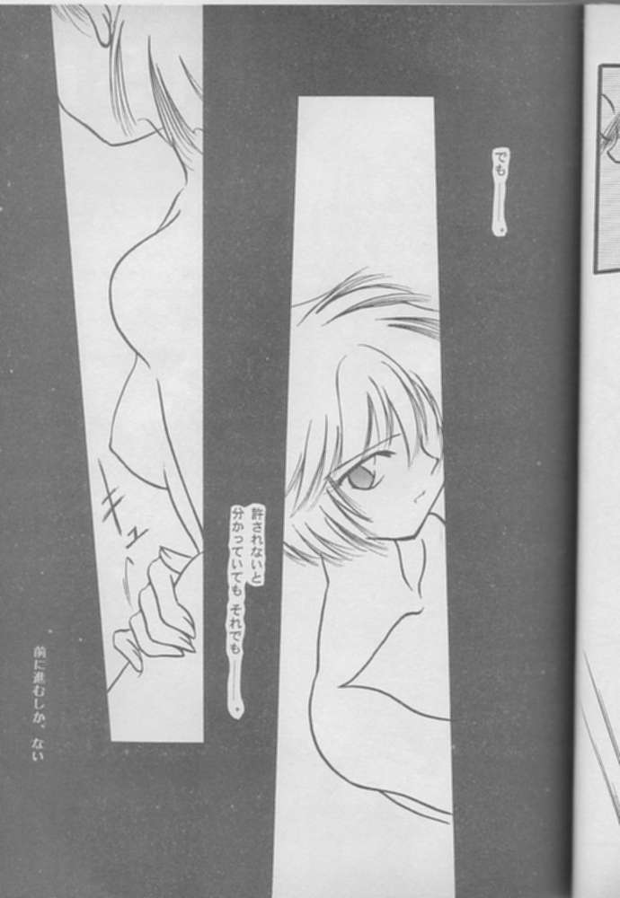 [FISH (Minoh Rom)] True Blue (Neon Genesis Evangelion) page 24 full