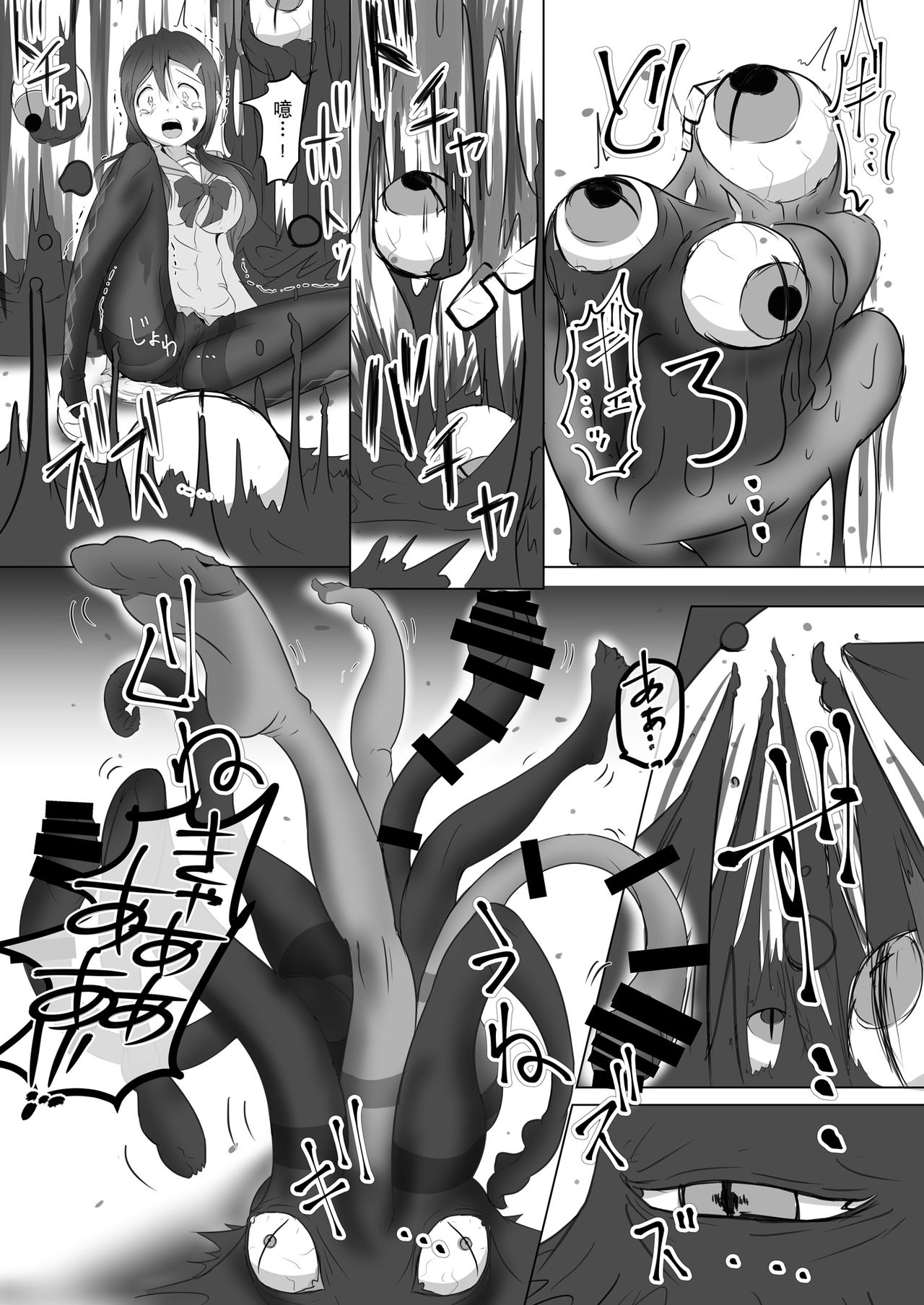 [Zakkin Kougyou (Zakkin)] Kuro no Ugomeku Rougoku de [Chinese] [贝尔西行寺个人汉化] [Digital] page 12 full