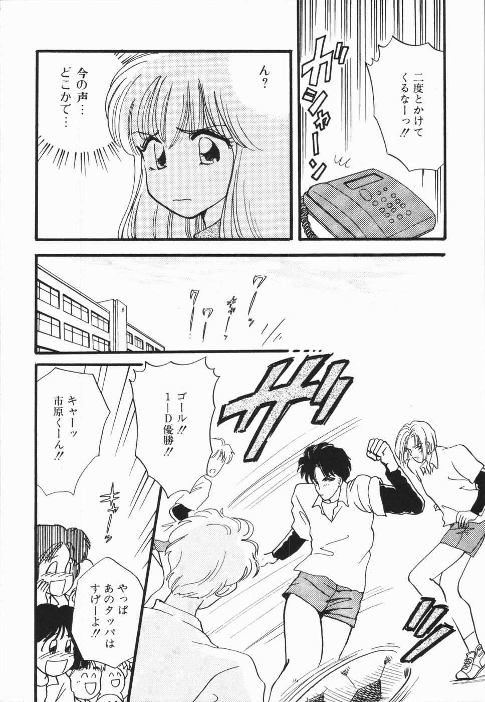 [Hirose Miho] Atsui Mune Sawagi page 162 full