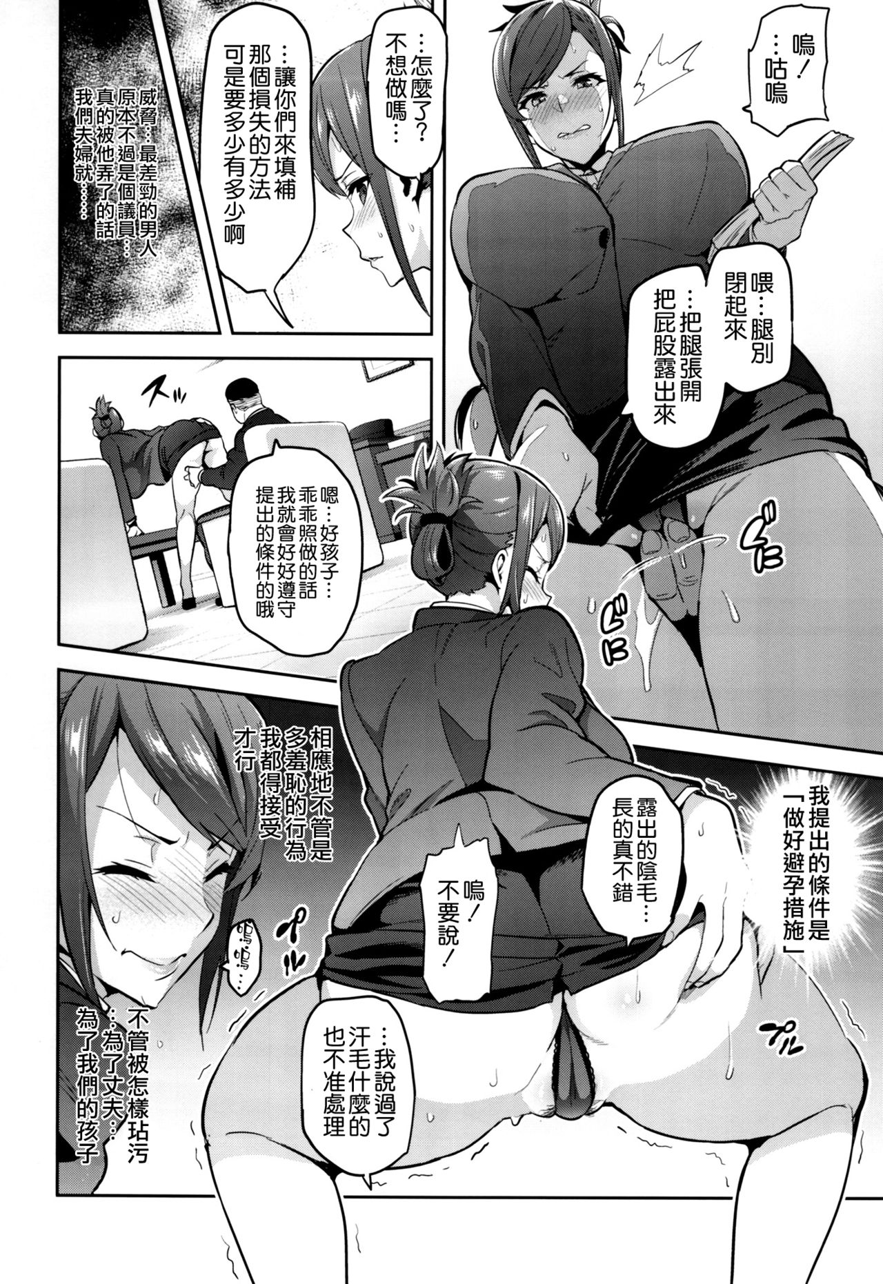 (C93) [Shinjugai (Takeda Hiromitsu)] Himawari wa Yoru ni Saku [Chinese] [空気系☆漢化] page 12 full