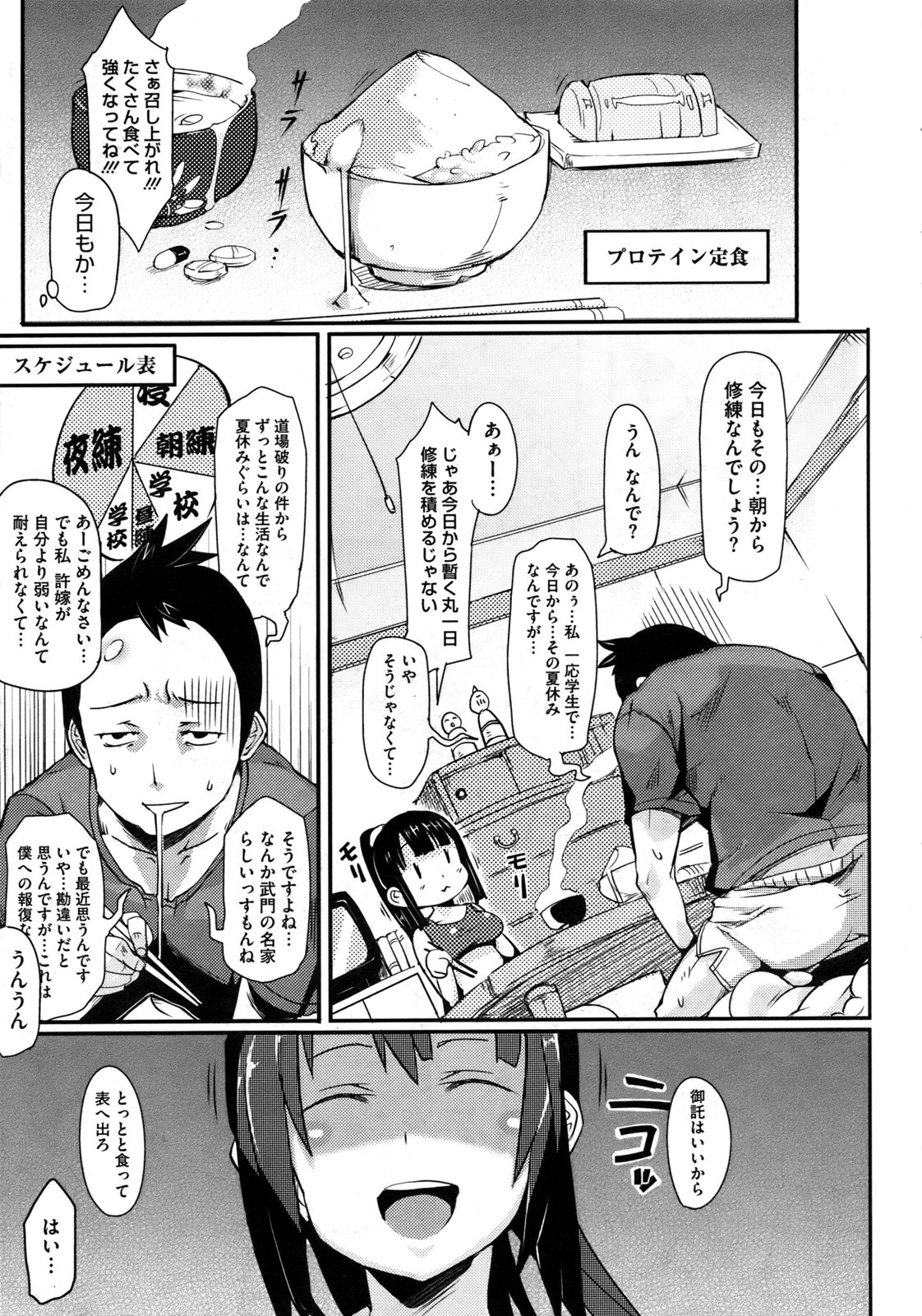 [Hitagiri] Cat and Mouse Tangle Ch 1-2 [jap] page 23 full