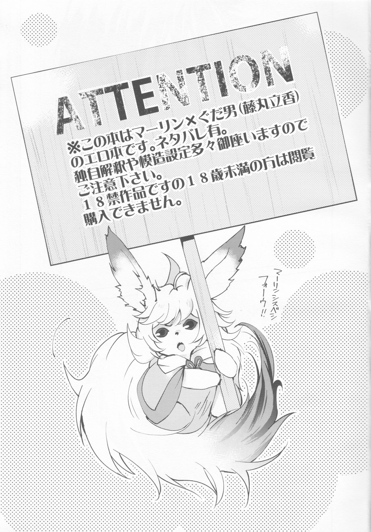 (Super ROOT 4 to 5 2018) [Hofukukoushin (Ichika)] ICE (Fate/Grand Order) page 2 full