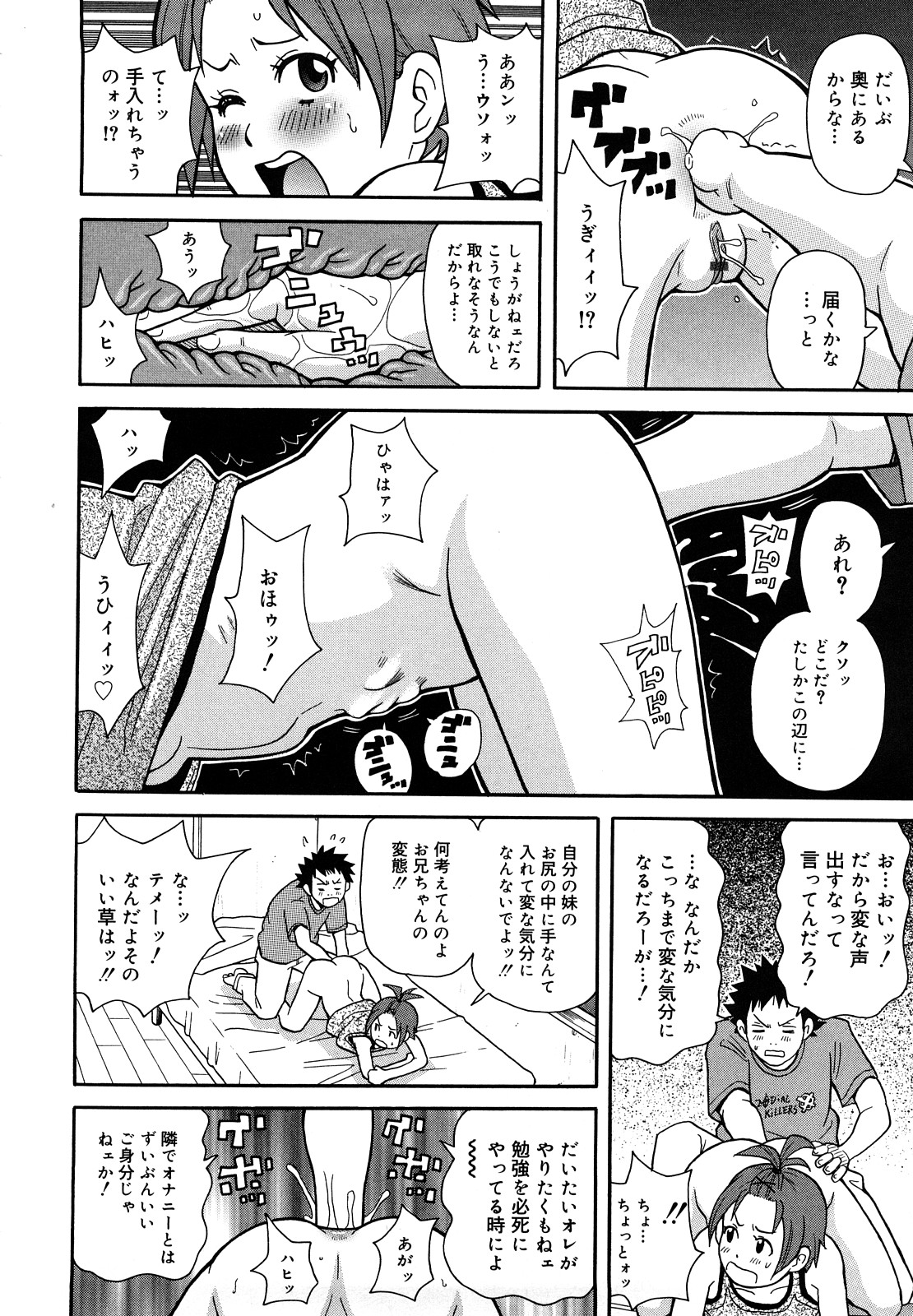 [John K. Pe-ta] Muchi Muchi!! Monzetsu Fever Plus page 177 full