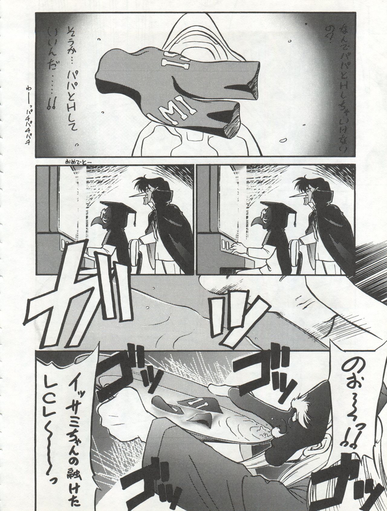 (C53) [CHROMATIC-ROOM (Maka Fushigi)] Isami Miti (Tobe! Isami) page 32 full