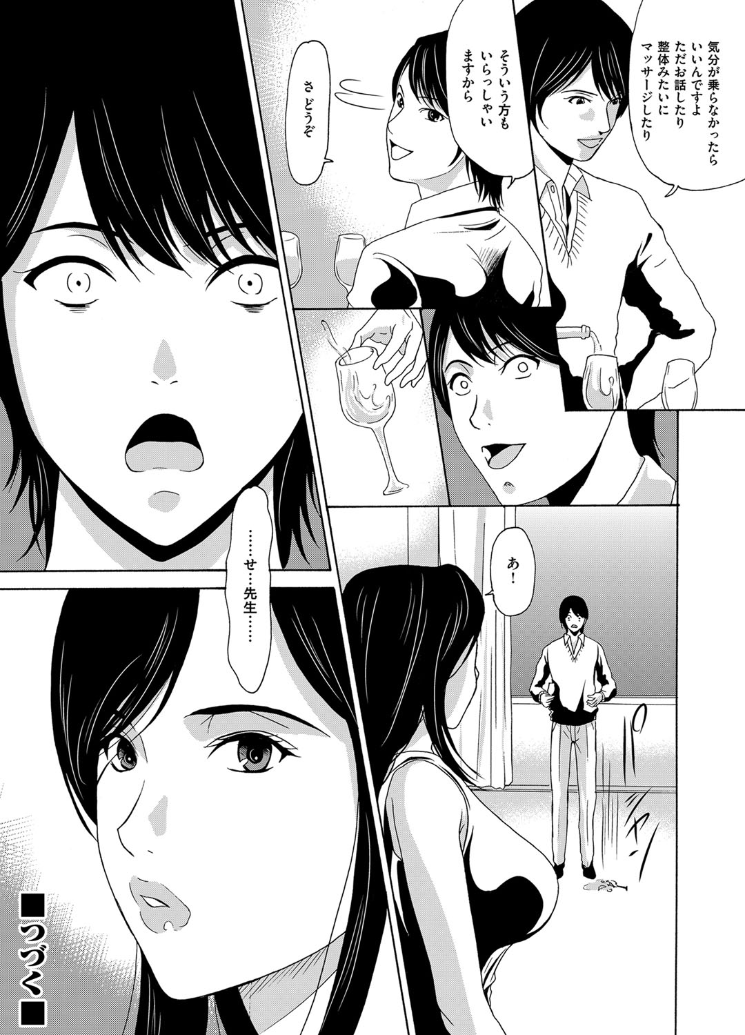 COMIC Magnum Vol. 92 page 43 full
