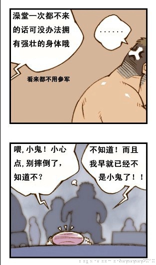 与大叔同居的日子 page 19 full