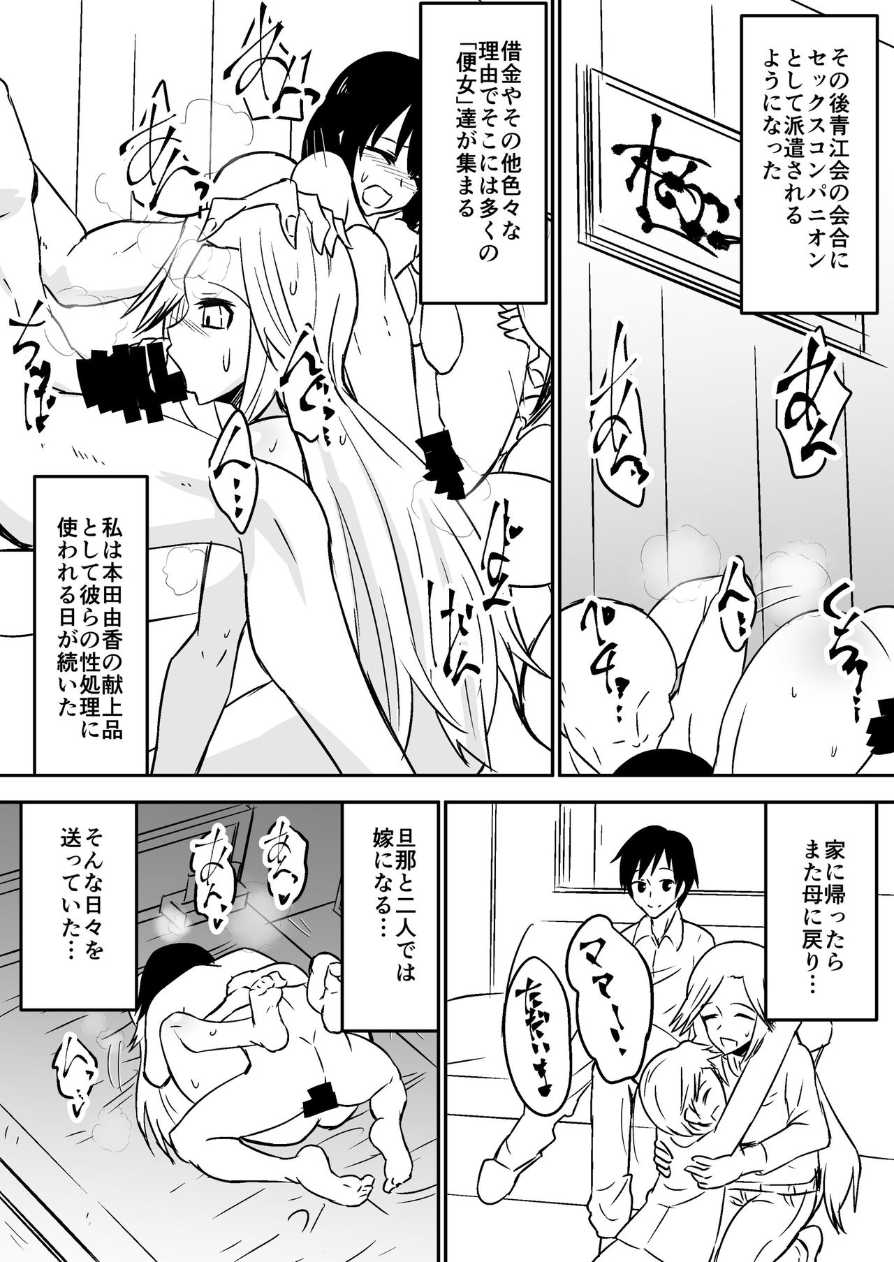 [Dining] aruyankiionnanokoukai3291 page 21 full