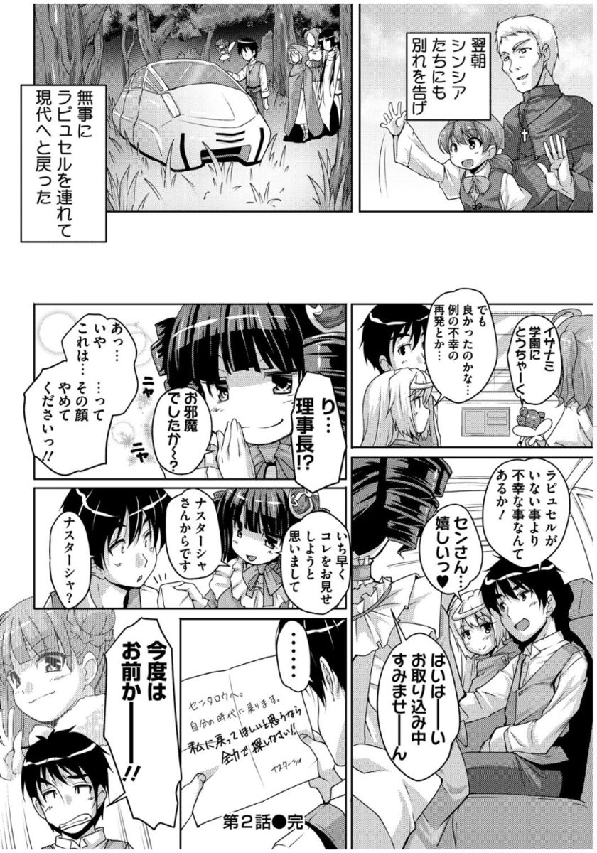 [Nishizaki Eimu] 20 Seiki Bishoujo ~Rekishijou no Bijo dakedo Shojo Agemasu~ [Digital] page 50 full