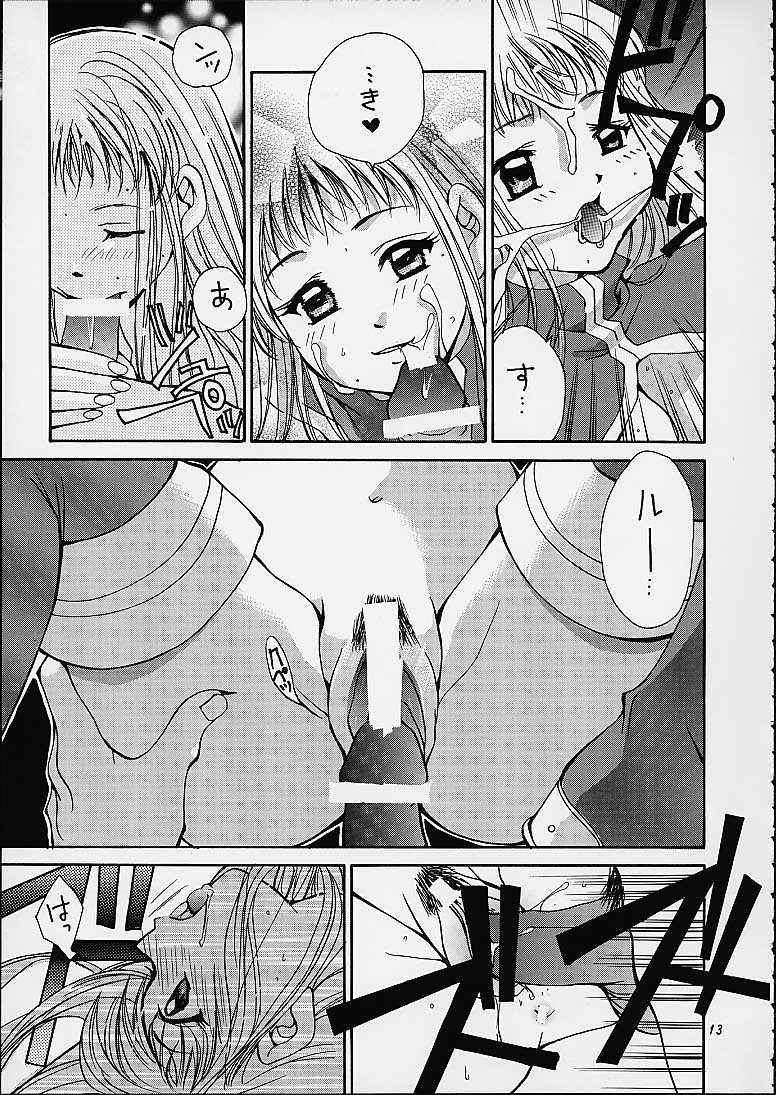 (C61) [Shiitake (Mugi, Setsuna)] Gyunn Gyunn 9 (Abarenbou Princess) page 12 full