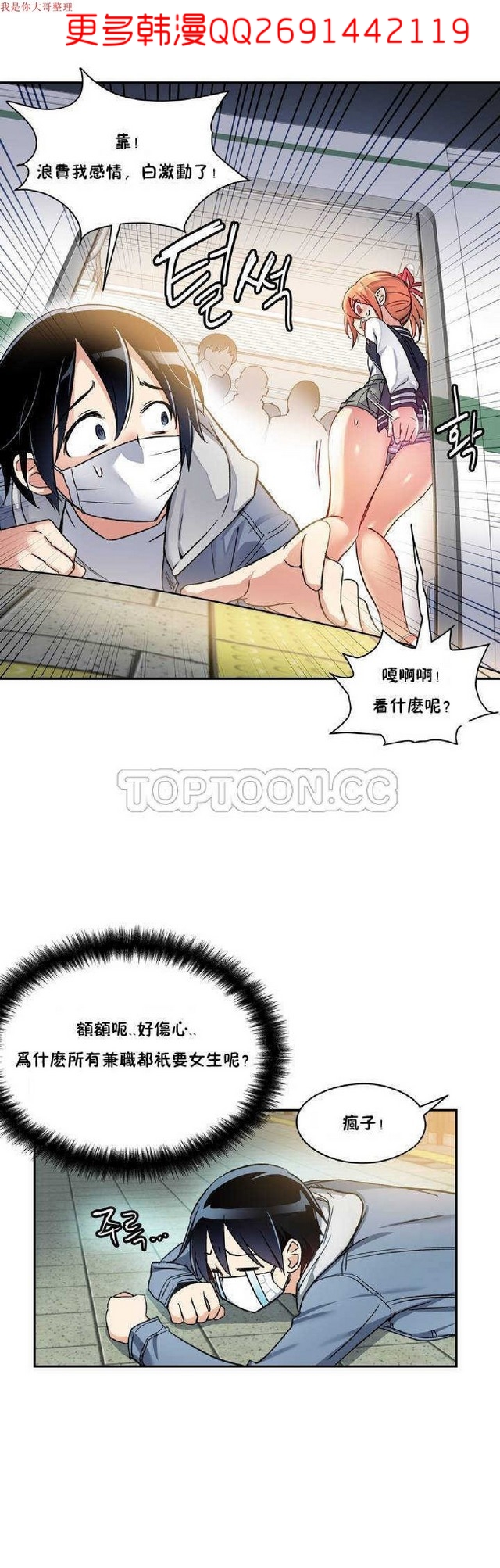 中文韩漫 初恋豚鼠 ch.1-10 [chinese] page 38 full