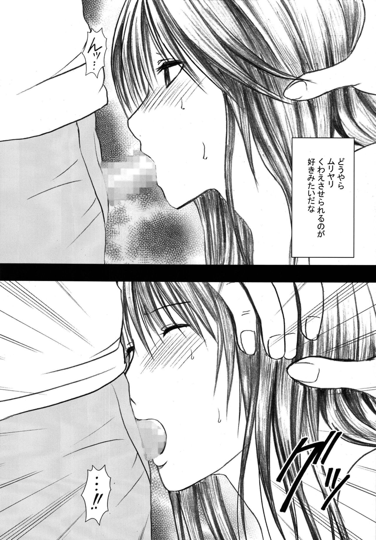 [Crimson (Carmine)] Gentei Kaijo Soushuuhen (Hatsukoi Limited) [Digital] page 83 full