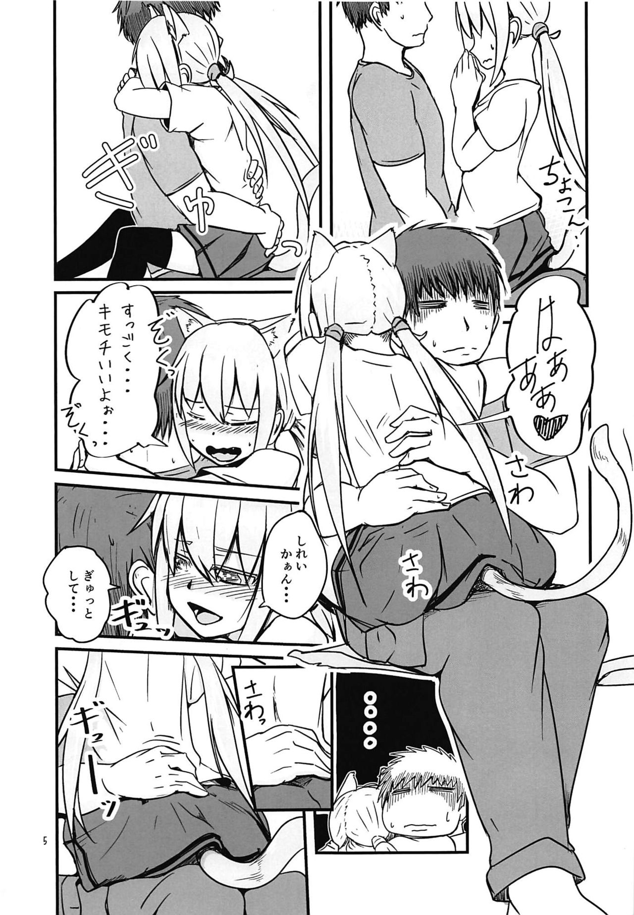 (C94) [Zenshuu Bougyo (Sin Iti)] Nekomimi Satsuki to Ecchi Suru Hanashi (Kantai Collection -KanColle-) page 4 full