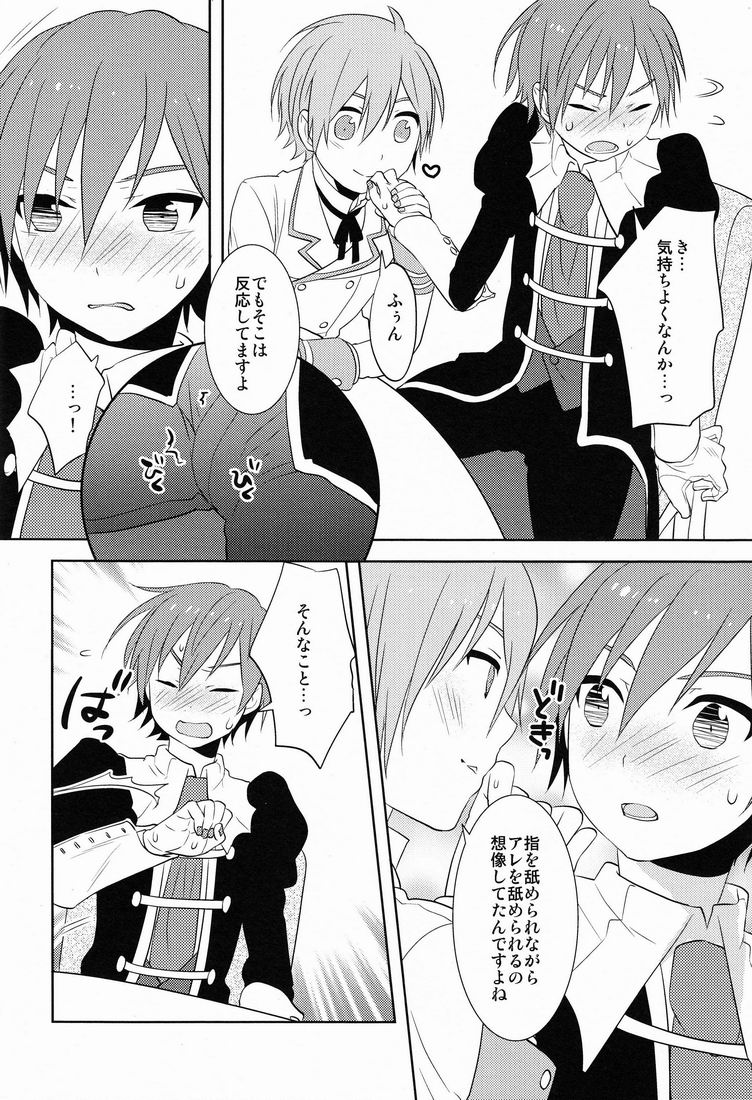 kc (Aiwa) - Howakura de Nekokura de Sonogo (Vocaloid) page 13 full