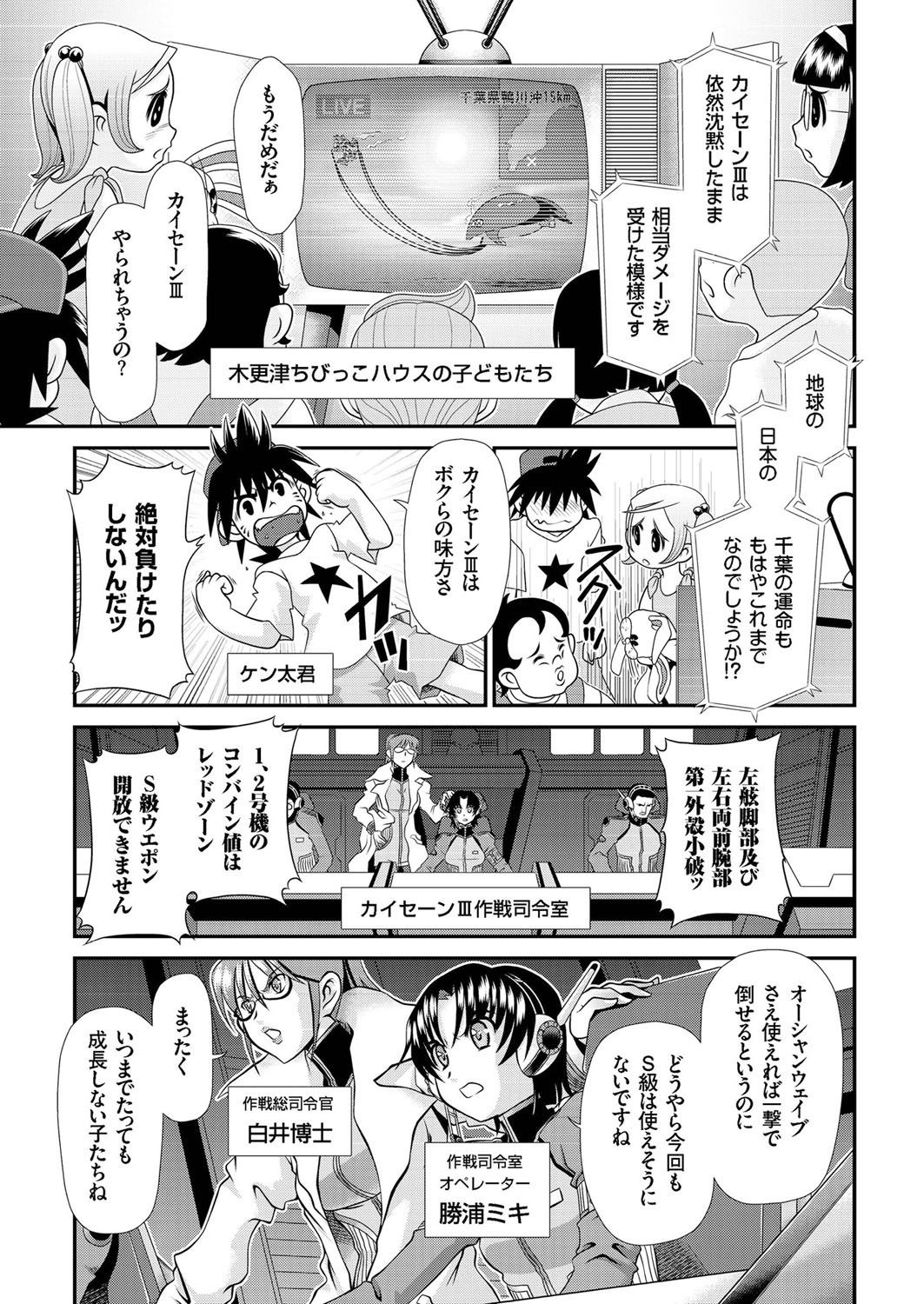 comic KURiBERON 2016-06 Vol. 44 [Digital] page 28 full