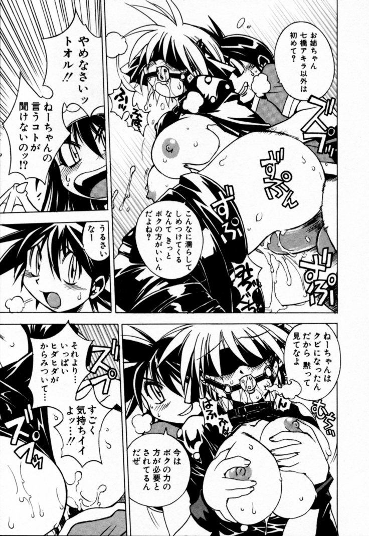 [Muramasa Mikado] Houkago Seven Gekan | The After School Seven Vol 2 page 29 full