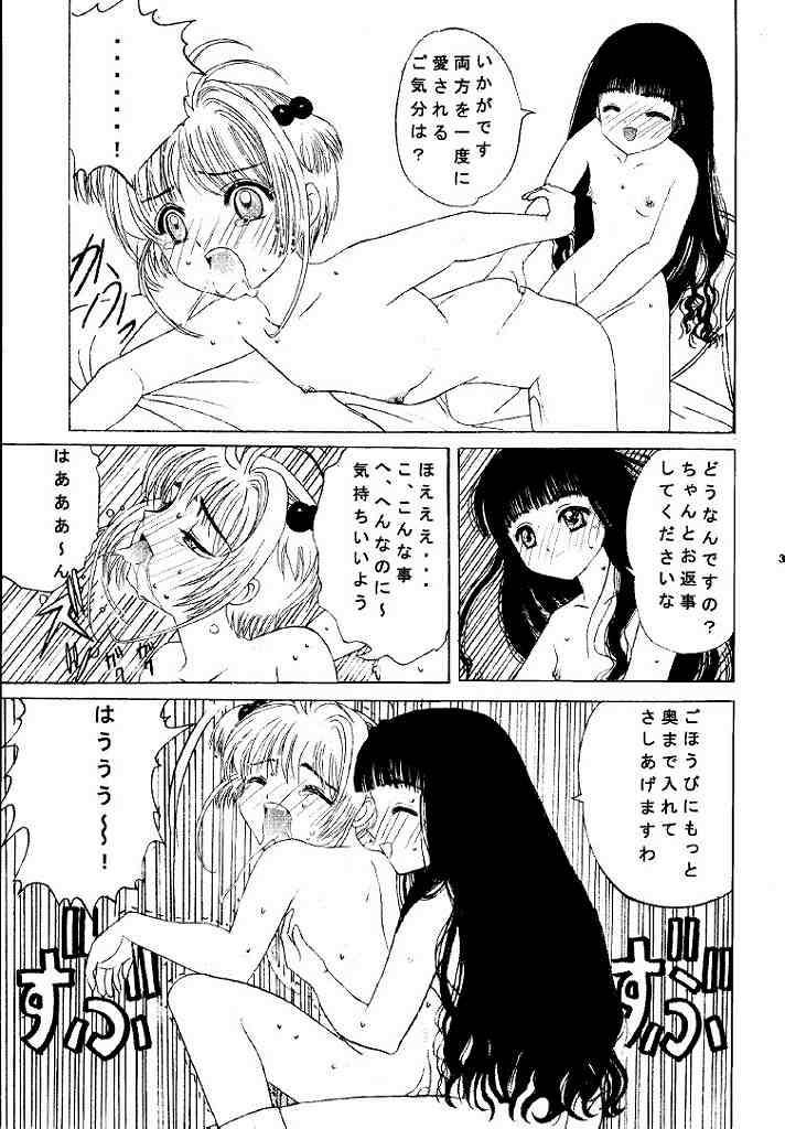 [Kuuronziyou (Suzuki Muneo, Okamura Bonsai)] Kuuronziyou 1 Kanzenban (Cardcaptor Sakura) page 33 full