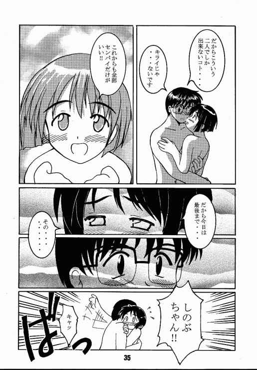 (CR25) [Shinohara Heavy Industry (Haruna Mao, Ukyochu)] Love Shino (Love Hina) page 28 full