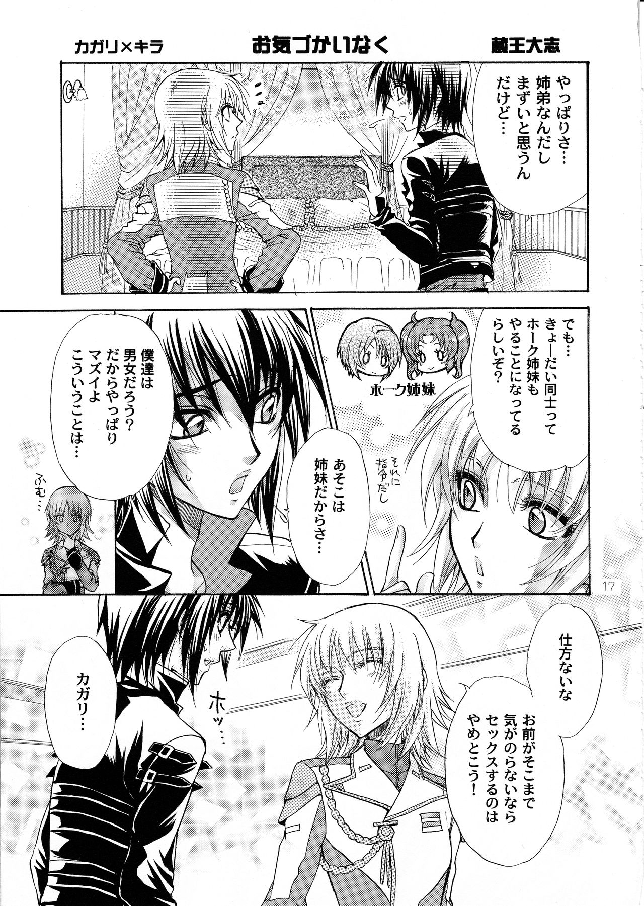 (HaruCC12) [Kozouya (Eiki Eiki, Zaou Taishi)] Kujibiki Destiny (Gundam SEED DESTINY) page 16 full