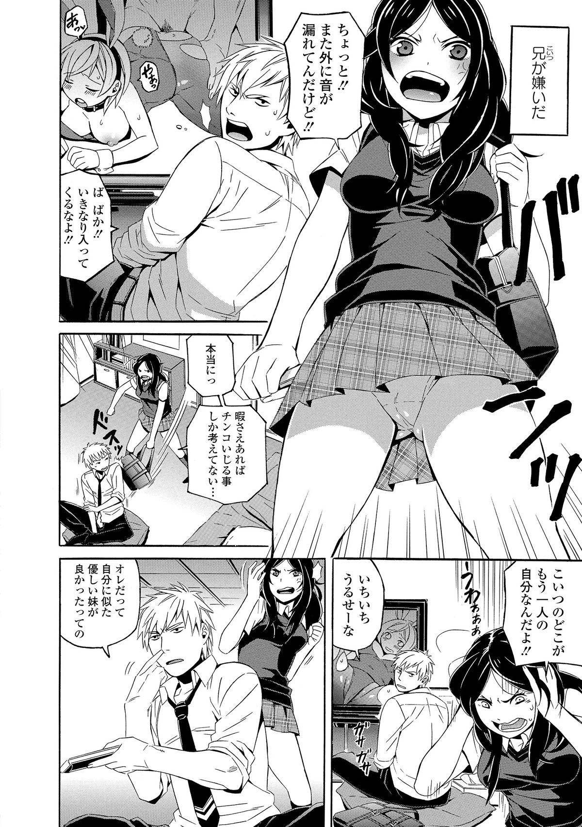 [Anthology] Ganki - Bishoujo Ganmen Kijou Anthology [Digital] page 32 full