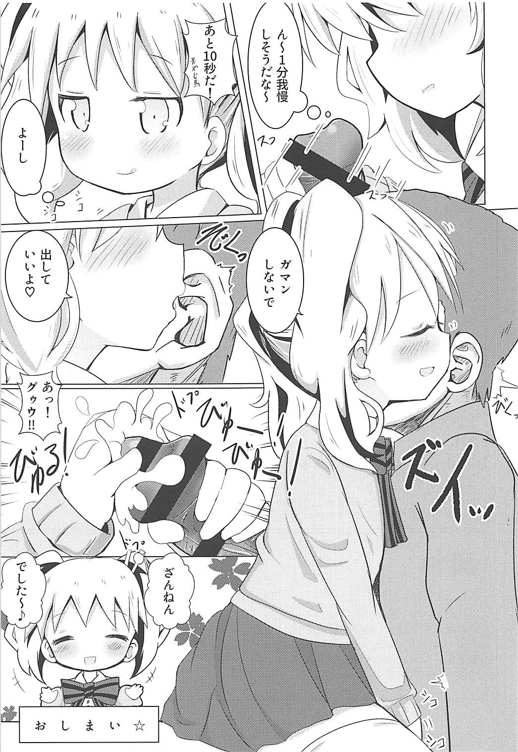 (COMIC1☆13) [Yakinikuya Yusi (Akisawa Yusi)] Kirara Yorozubon (Various) page 20 full