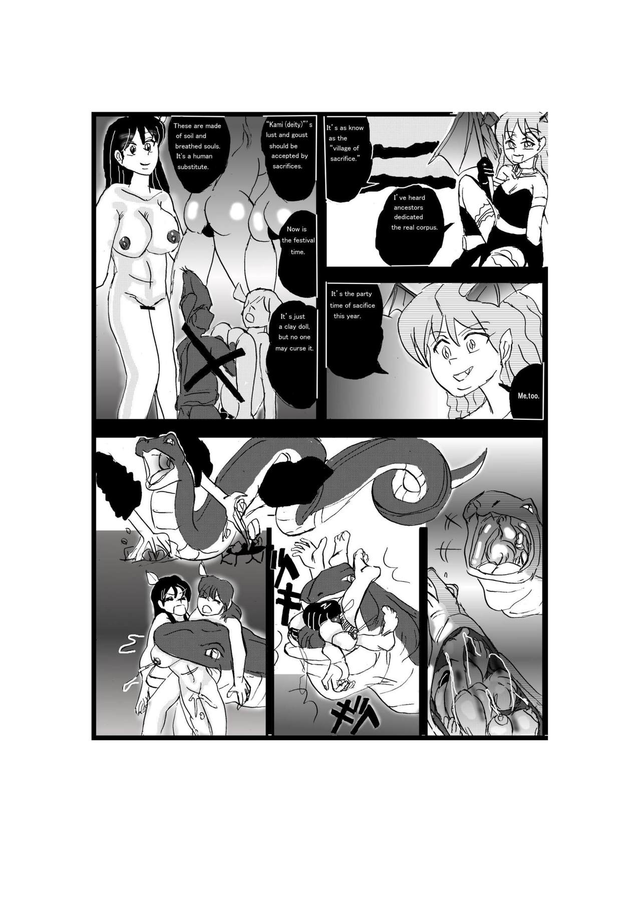 [Mashiba Kenta (Stuka)] Sacrifice Village page 3 full