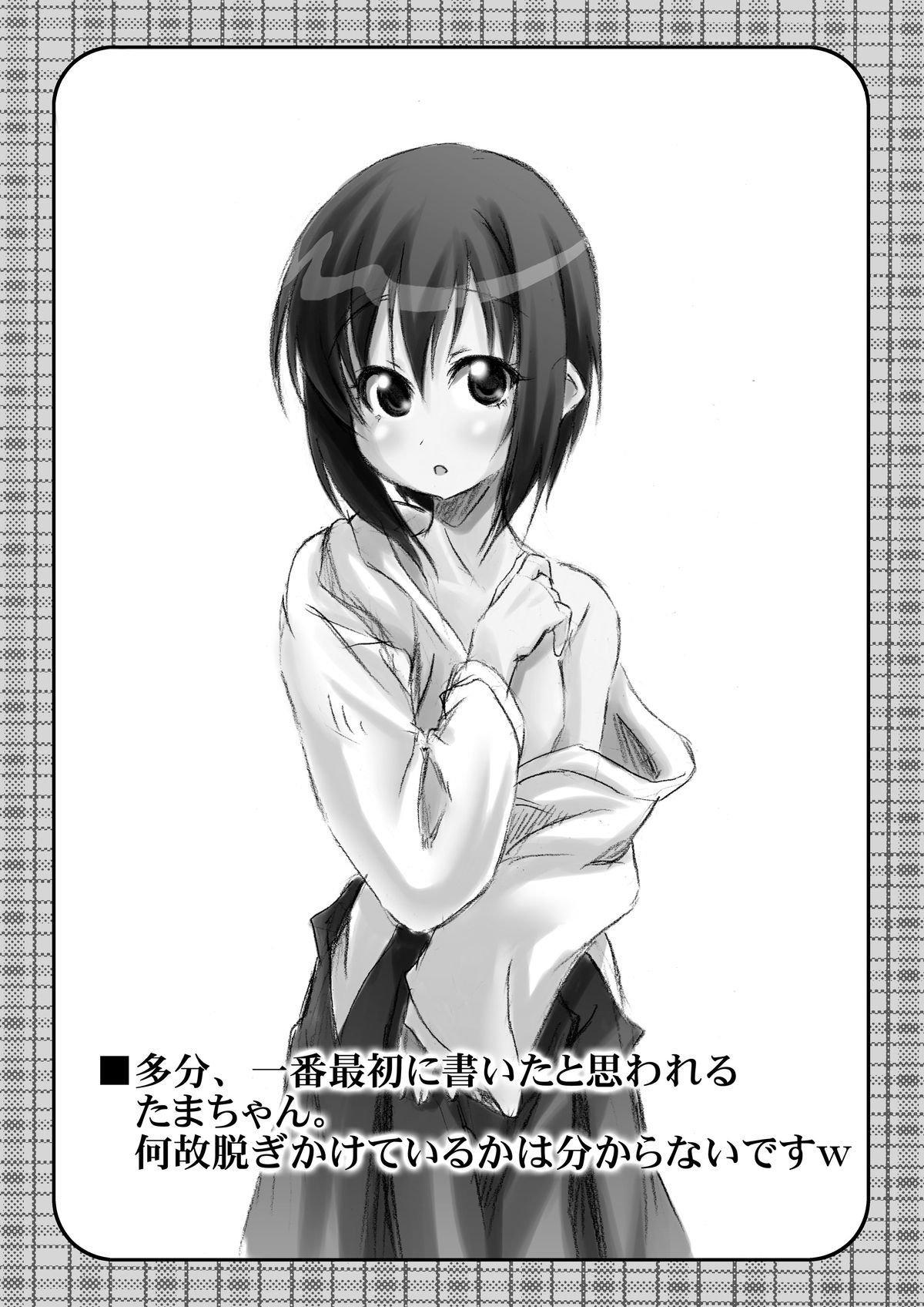 [Marukaya (Hiro Kazuki)] Kahanshin Blade (Bamboo Blade) [Digital] page 27 full