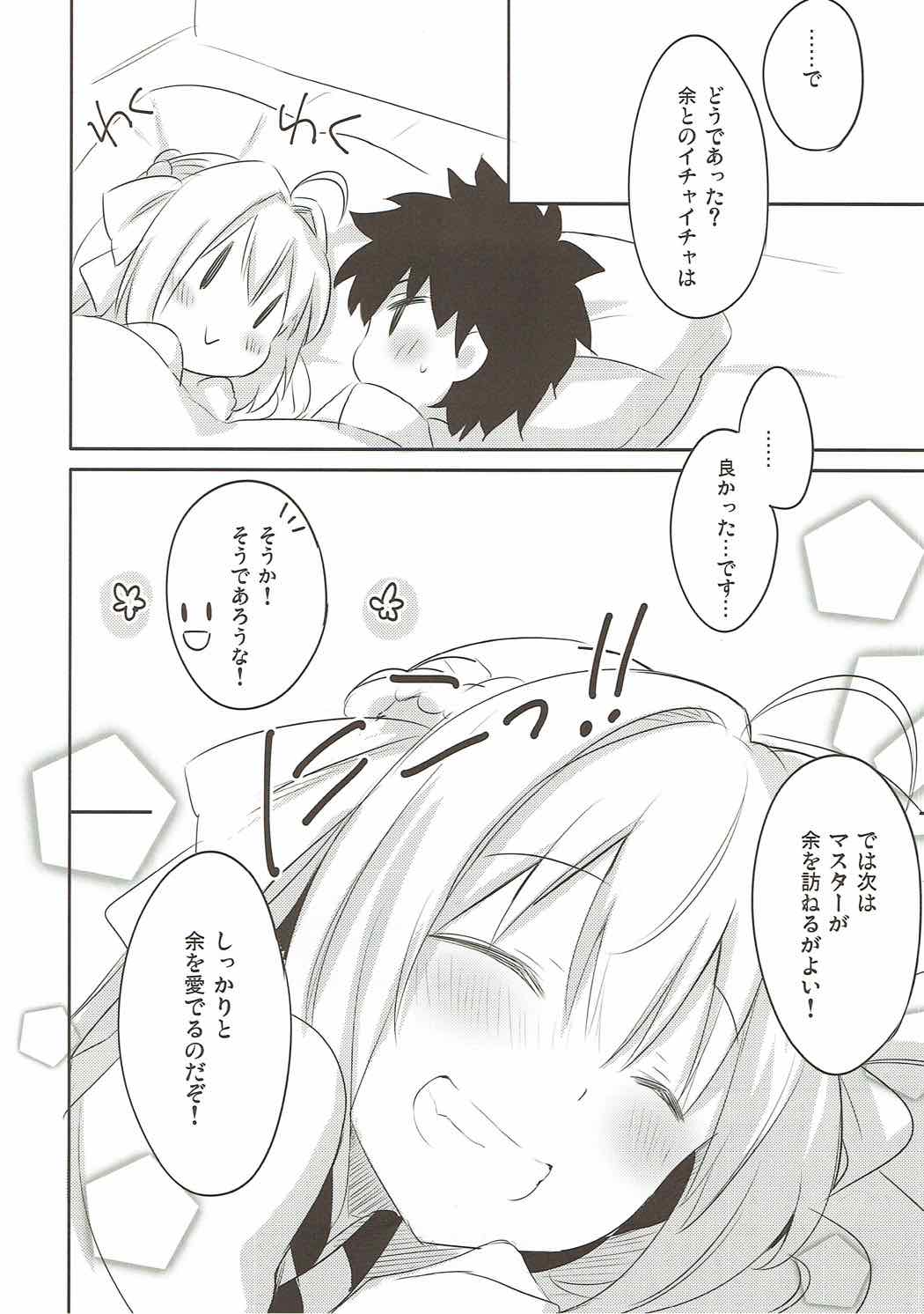 (COMIC1☆12) [Ichigosize (Natsume Eri)] Yo o Mederu ga Yoi! (Fate/Grand Order) page 17 full