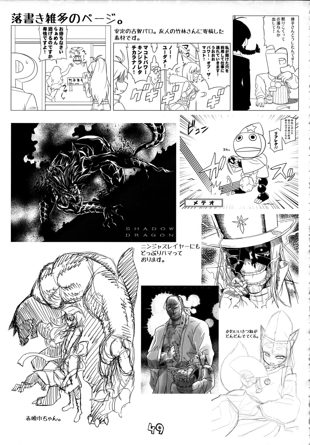 [J-M-BOX (Takatsu Keita)] EutchPotch 6 page 49 full